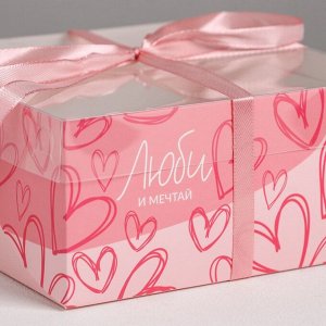 Коробка на 4 капкейка «Люби и мечтай», 16 х 16 х 7.5 см
