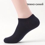 Набор носков -5шт