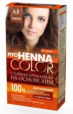 Крем-краска для волос &quot;Henna&quot; стойкая тон 4.0 Каштан 115 мл