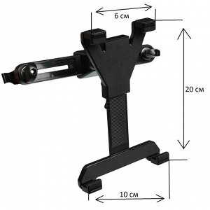 Держатель планшета TORSO на подголовник, раздвижной до 20см, ширина захватов 6-10 см