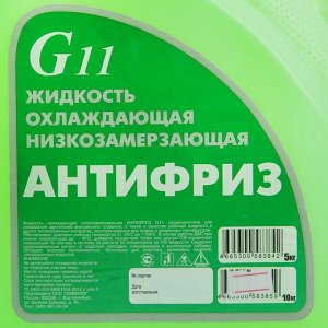 Антифриз Новахим, залёный G 11, 5 кг