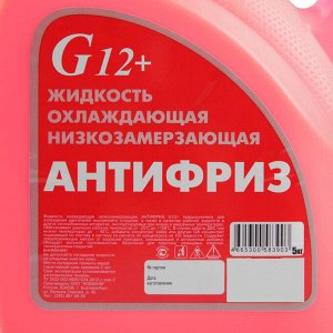 Антифриз Новахим - 40, красный G 12+, 5 кг