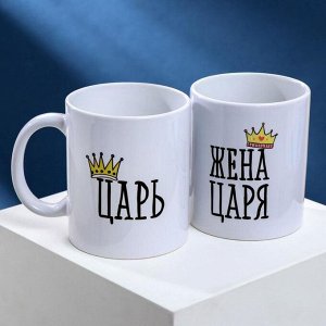 Kpyжku для двouх «Для ocoб цapckuх kpoвeй», 2 шт., 350 мл