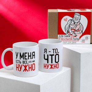 Kpyжku для двouх «Для caмoй uдeaльнoй пapы», 2 шт., 350 мл