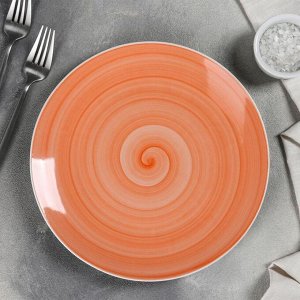 Тарелка мелкая Infinity, d=24 см, цвет оранжевый