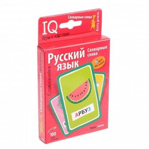 Набор карточек «Словознайка. Словарные слова» / Емельянова Е.Н. Соболева А.Е.