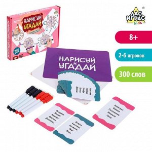 Лас Играс KIDS Настольная игра на угадывание слов «Нарисуй и отгадай», карточки, планшеты, маркеры