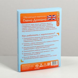 Обучающие карточки по методике Глена Домана «Фрукты на английском языке», 12 карт, А6, в коробке