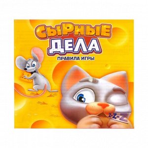 Лас Играс KIDS Настольная игра-бродилка «Сырные дела»: кубик, фишки-мышки, кот, сырные кусочки