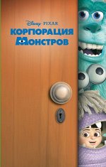 Адаптация Кики Торп Корпорация монстров