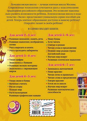 Егупова В.А. Хочу читать: для детей 5-6 лет