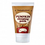 TOO COOL FOR SCHOOL Pumpkin sleeping pack Ночная маска c экстрактом тыквы 30 мл
