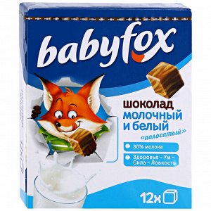 Шоколад Babyfox детский полосатый Молочный и белый 90г
