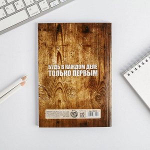 Ежедневник А5, 80 листов в тонкой обложке «Больших побед»