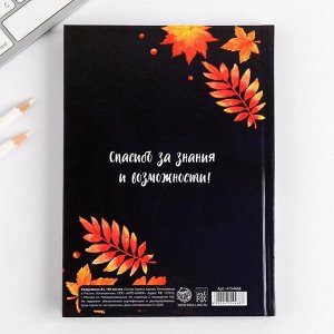 Подарочный набор, ежедневник А5 160 листов, планер 50 листов и ручка пластик «Самому дорогому учителю»