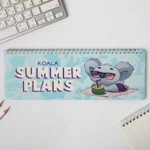 Планинг прямоугольный тонкий картон Koala summer plans , 30х13 см, 50 листов