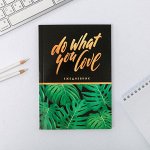 Ежедневник в точку Do What you Love