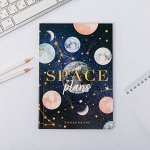 Ежедневник в точку Космические планы