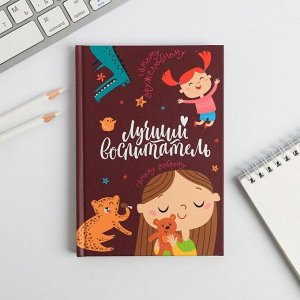 Ежедневник мини «Лучший воспитатель», 80 л