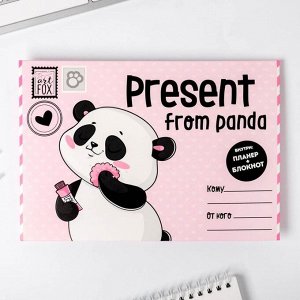 Подарочный конверт: блокнот А5, 32 листа и планинг 50 листов "Милая панда"