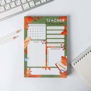 Планинг для учителя А5, 160 листов «Дорогому учителю»