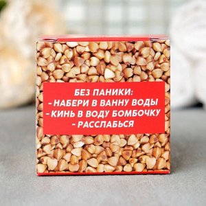 Бомбочка для ванн "Не трогай, это на карантин" 130 г