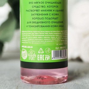 Мицеллярная вода, 150 мл Magic gloss