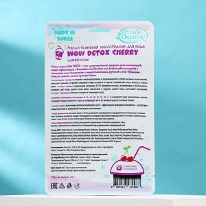 Кислородная маска Etude Organix Wow Detox Cherry, 25 г