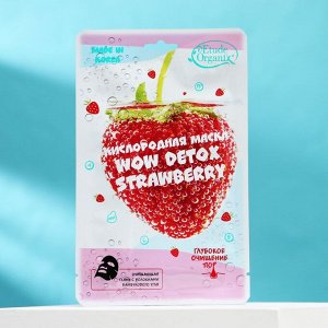 Кислородная маска Etude Organix Wow Detox Straberry, 25 г