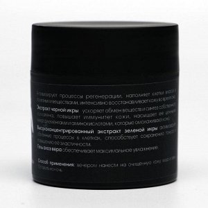 Крем-маска для лица ночная Parli Cosmetics с экстрактом черной икры, 45 мл