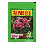 Удобрение Здравень турбо для комнатных цветов, 15 г