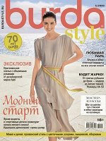 Журнал БУРДА 5/2020