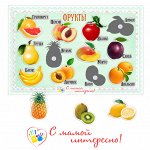 Игра на липучках &quot;Фрукты&quot;