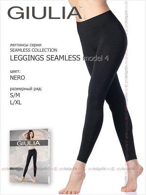 GIULIA, LEGGINGS seamless model 4