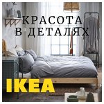 ✔ IKEA 503 Средний габарит Со склада всегда 0 руб