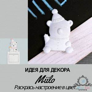 Гипсовая фигура для раскрашивания и декора "Мишка"