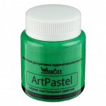 Краска акриловая Pastel 80 мл, WizzArt, Зеленый темный пастельный WA8