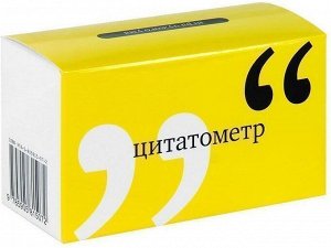 Набор карточек "Цитатометр". Игра чужого ума (120 шт.)