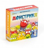 Монстрики