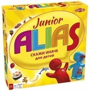 Алиас (Скажи иначе 2) Junior (на русском)