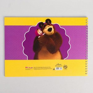 Альбом для рисования А4 40 листов на гребне "Маша и Медведь" Маша и Медведь