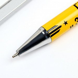 Подарочная ручка «Самому мужественному», металл