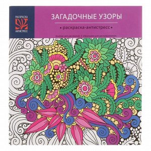 Альбом для рисования 25 х 26 см, 24 листа на клею с раскраской, обложка мелованный картон, УФ-лак