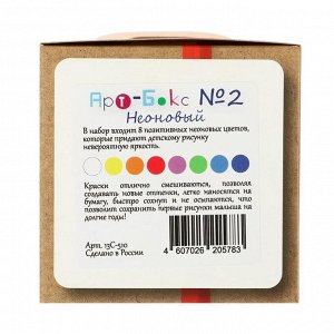 Краски пальчиковые набор 8 цветов х 20мл, ARTEVIVA №2 Неоновые цвета 160 мл (улучшенная формула), 3+