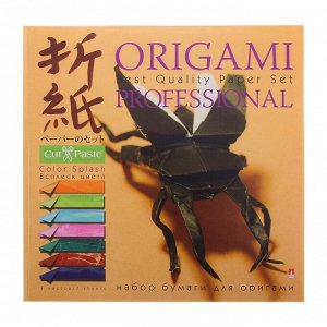 Набор для оригами 20 х 20 см, 7 листов «Всплеск цвета»