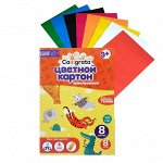 Картон цветной А4, 8 листов, 8 цветов, Calligrata, немелованный