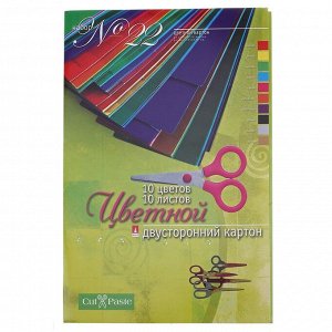 Картон цветной 10 листов, 10 цветов А4, №22, двусторонний