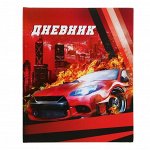 Дневник для 1-4 классов &quot;Авто 2021&quot;, твёрдая обложка, глянцевая ламинация, 48 листов