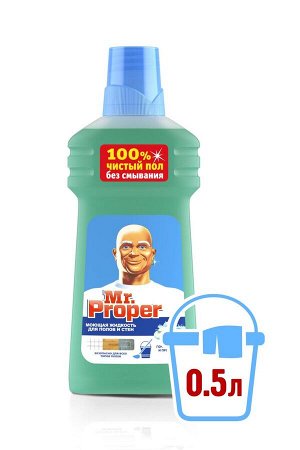 Моющая жидкость MR PROPER Горный ручей и прохлада (500 мл)