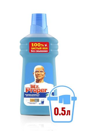 Моющая жидкость MR PROPER Океан (500 мл)